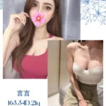 台北外送茶-言言/163/?/21/D