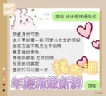台南定點茶-楊依珊/160/43/20/C