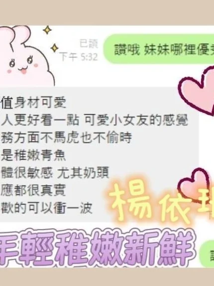 台南定點茶-楊依珊/160/43/20/C