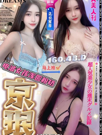 台中定點茶-京珉/160/48/?/D