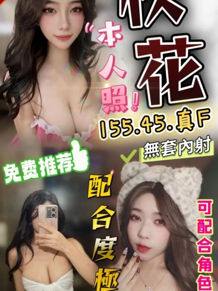 雲林定點茶-校花/155/45/?/F