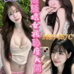 彰化定點茶-純純/165/45/?/C