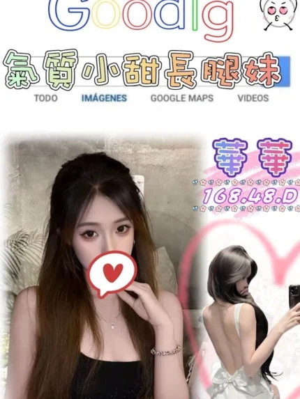 台北外送茶-華華/168/48/?/D