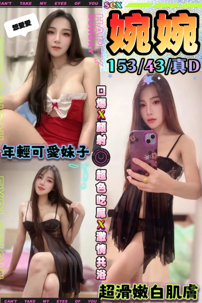 台中定點茶-婉婉/153/43/?/D