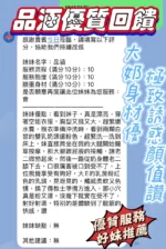新竹定點茶-品涵/165/45/21/F