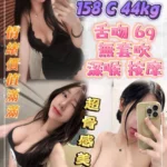 新北定點茶-舒宜/158/44/23/C