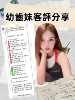 台北定點茶-幼齒妹/157/44/20/C