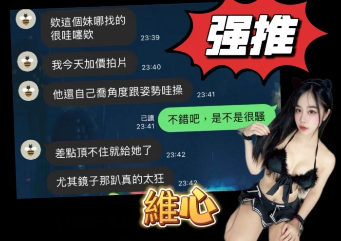 高雄定點茶-維心/155/45/?/D