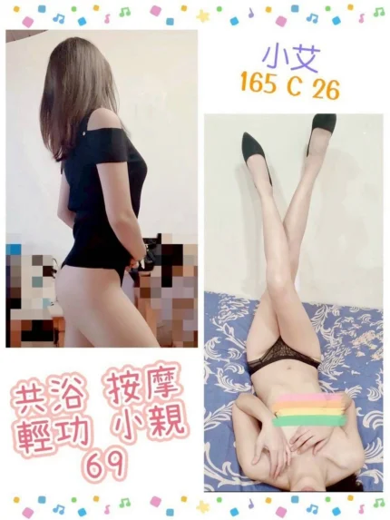 台北定點茶-小艾/165/?/26/C