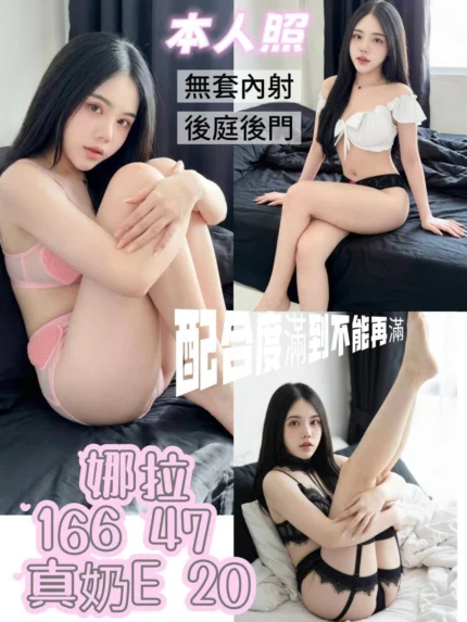 台南定點茶-娜拉/166/47/20/E
