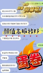 台南定點茶-蛋卷/164/50/?/E