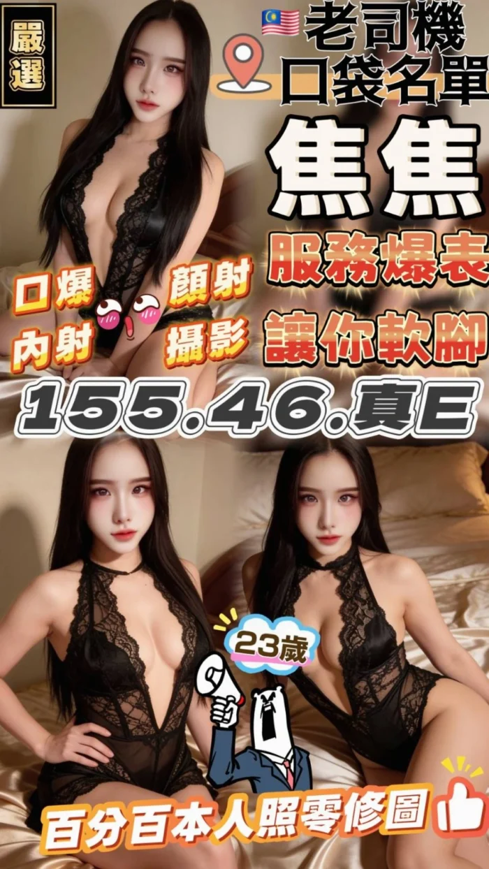 台中定點茶-焦焦/155/46/?/E