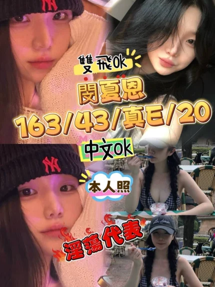台中定點茶-閔夏恩/163/43/20/E