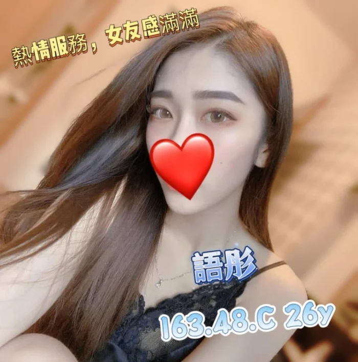 屏東定點茶-語彤/163/48/26/C 屏東定點茶-語彤/163/48/26/C