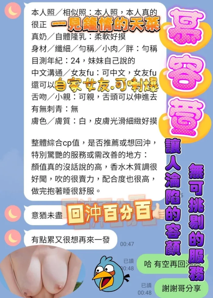 高雄定點茶-慕容萱/158/43/?/F
