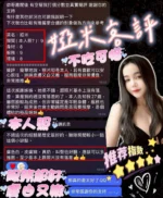 台南定點茶-婭米/158/45/23/E