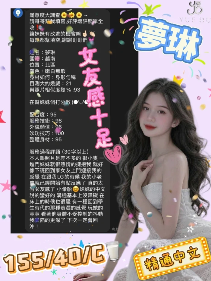 台中定點茶-夢琳/155/40/20/C
