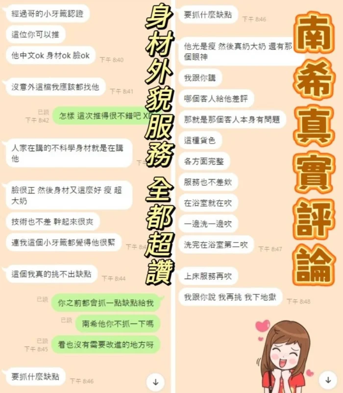 台南定點茶-南希/160/45/23/F