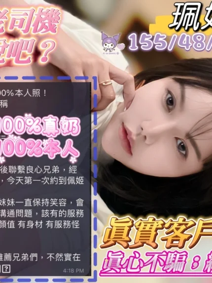 高雄定點茶-珮姬/155/48/?/E