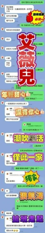 台中定點茶-艾薇兒/155/43/20/E