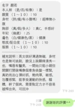 新竹定點茶-顏若/158/43/20/D