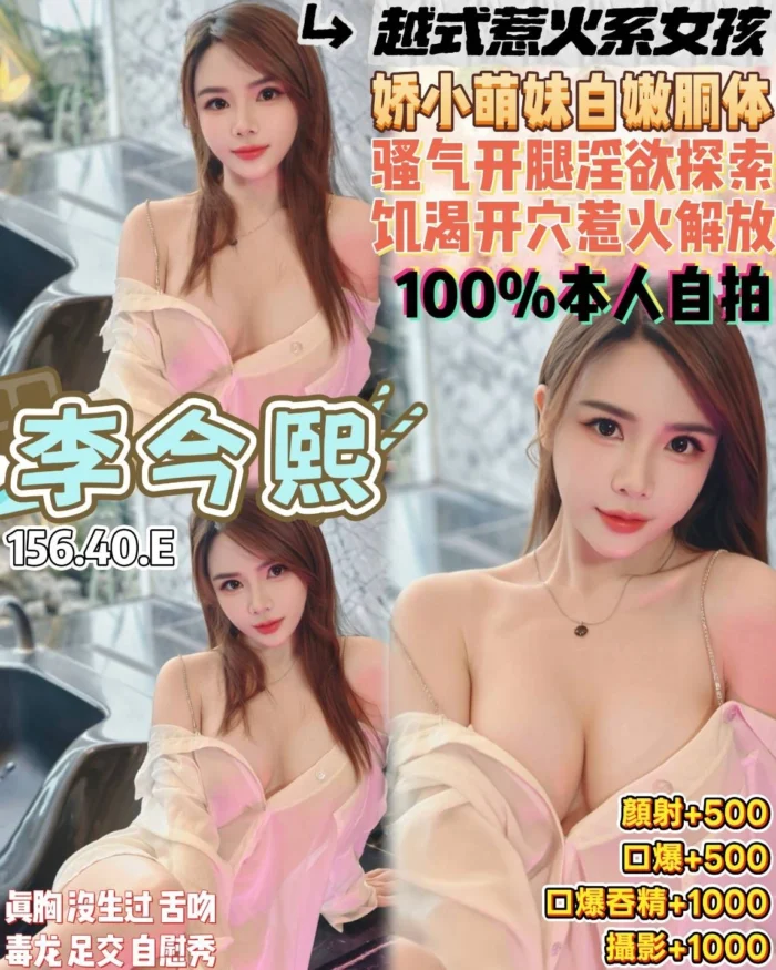 桃園定點茶-李今熙/156/40/19/E