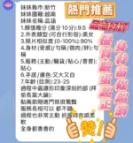 新竹定點茶-品涵/165/45/21/F