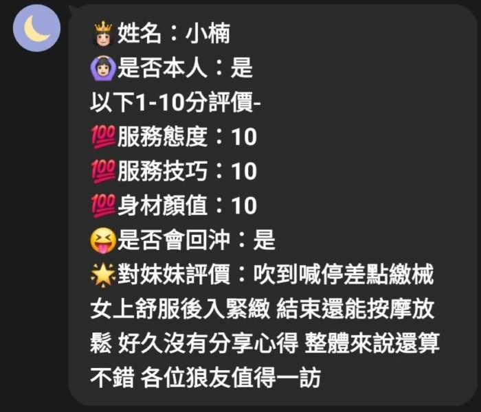 嘉義定點茶-小楠/156/49/?/D