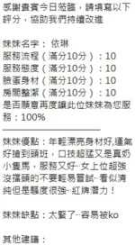 新竹定點茶-依琳/155/46/23/E