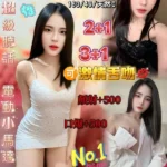 桃園定點茶-時田亞美/160/49/23/C