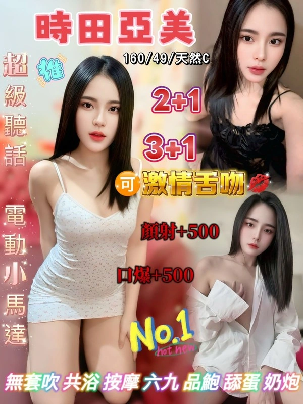桃園定點茶-時田亞美/160/49/23/C 桃園定點茶-時田亞美/160/49/23/C