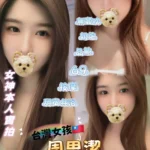 台北定點茶-周思潔/168/50/26/E