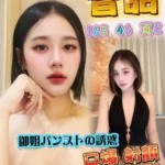高雄定點茶-曾甜/165/46/?/C