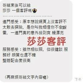 雲林定點茶-莎莎/158/45/22/D