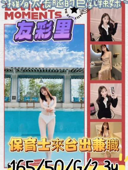 新竹外送茶-友彩里/165/50/23/G