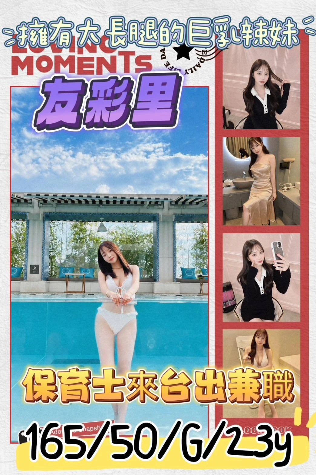 新竹外送茶-友彩里/165/50/23/G 新竹外送茶-友彩里/165/50/23/G