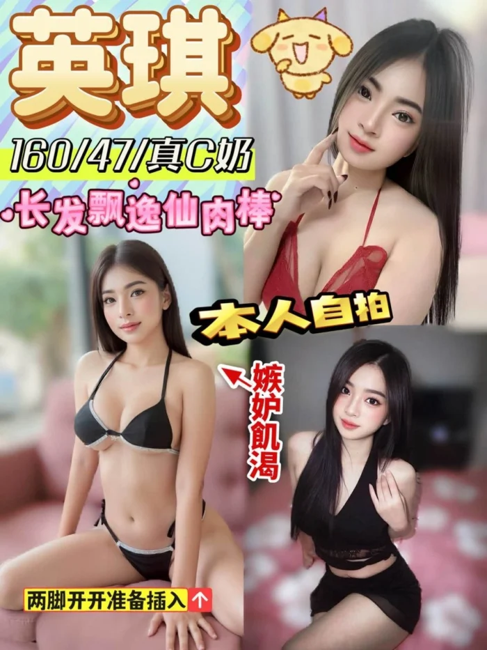 彰化定點茶-英琪/160/47/?/C