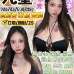宜蘭定點茶-九星/165/50/22/C
