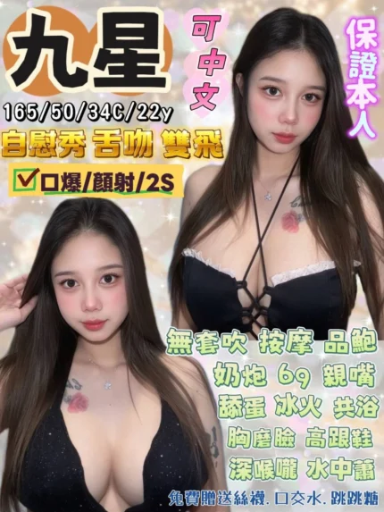 宜蘭定點茶-九星/165/50/22/C