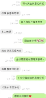 台中定點茶-金妍恩/163/46/?/F