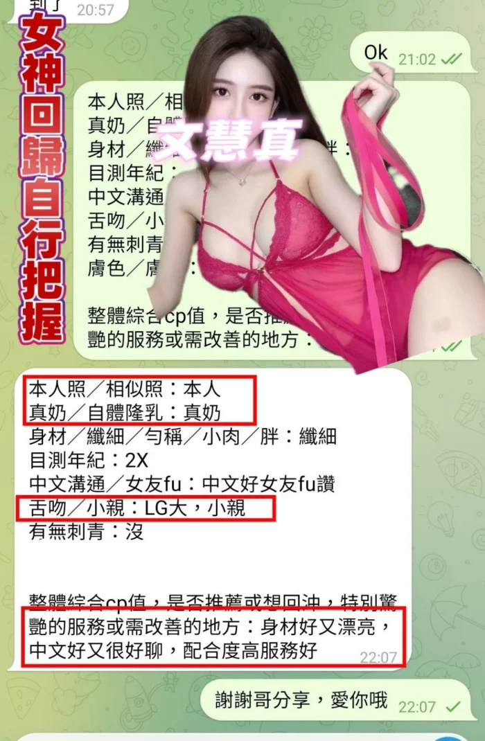 高雄定點茶-文慧真/166/43/20/E