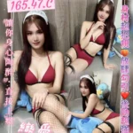 桃園定點茶-水川潤/165/47/?/C
