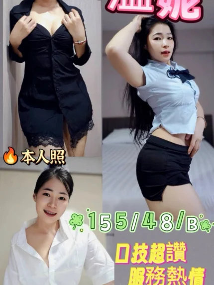 台中定點茶-溫妮/155/48/25/B