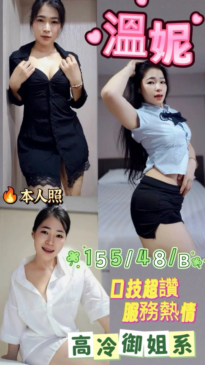 台中定點茶-溫妮/155/48/25/B 台中定點茶-溫妮/155/48/25/B