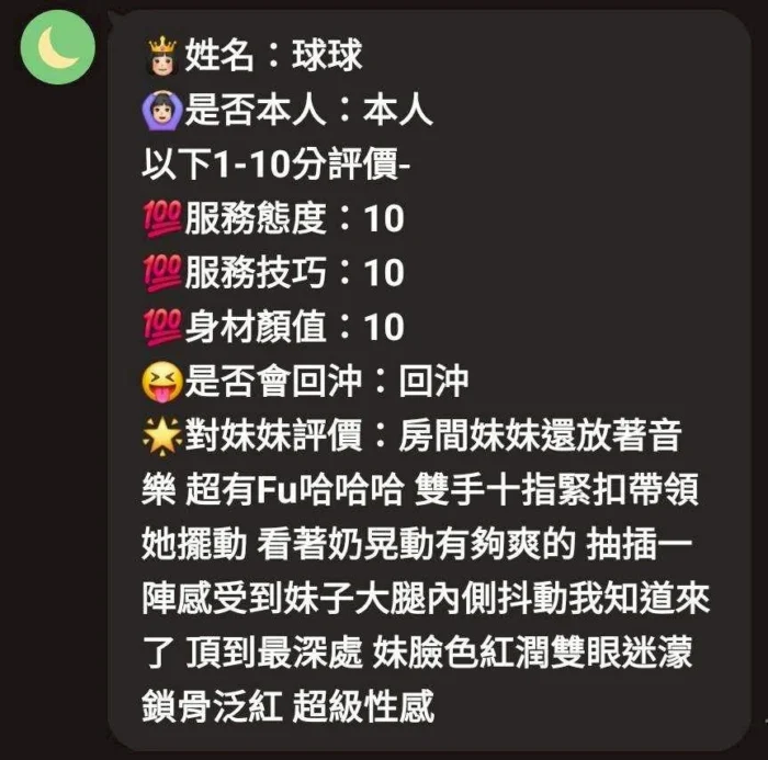 新竹定點茶-球球/152/44/?/D