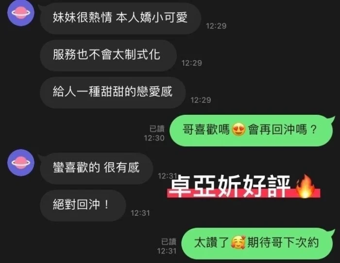 苗栗定點茶-卓亞妡/151/41/22/D