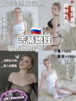 桃園定點茶-吉蒂嬌娃/170/50/24/D