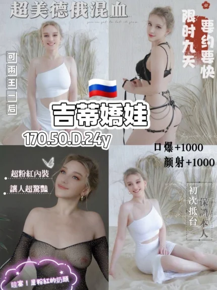 桃園定點茶-吉蒂嬌娃/170/50/24/D