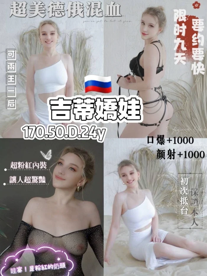 桃園定點茶-吉蒂嬌娃/170/50/24/D 桃園定點茶-吉蒂嬌娃/170/50/24/D