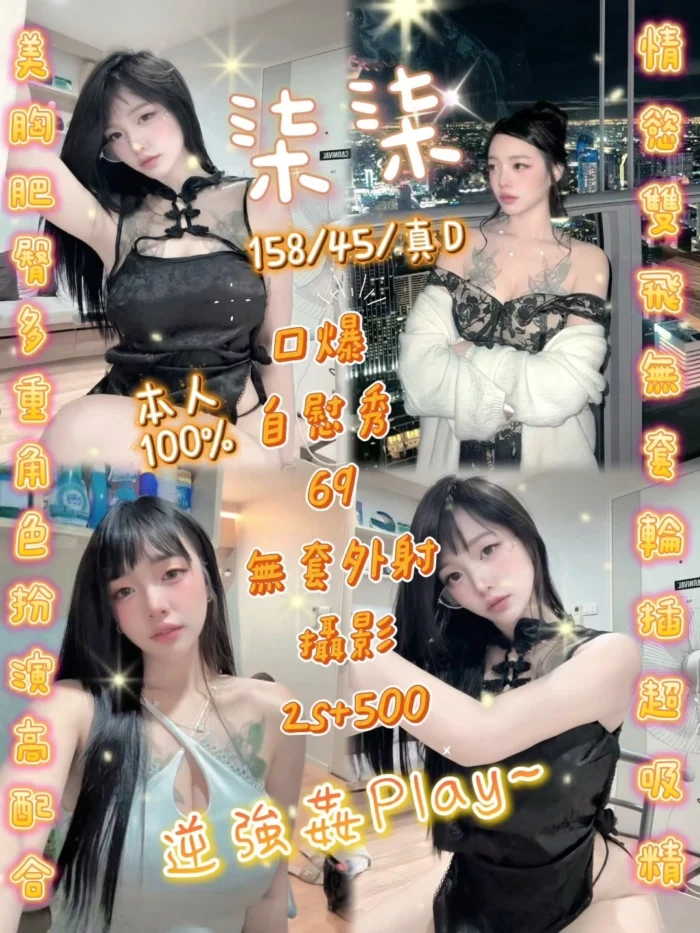 新竹定點茶-柒柒/158/45/?/D 新竹定點茶-柒柒/158/45/?/D